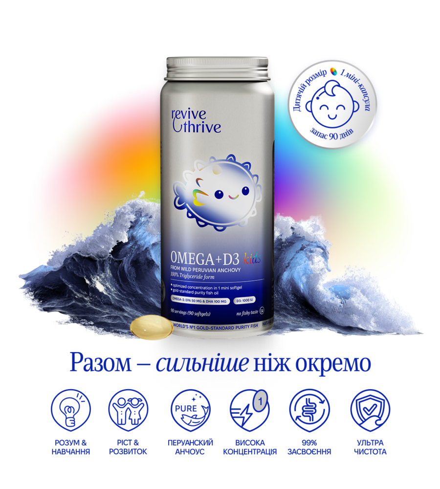 OMEGA+D3 kids — дитяча омега з перуанського анчоуса