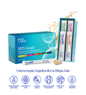 MIX beauty — колагеновий старт-набір (5 комплексів)