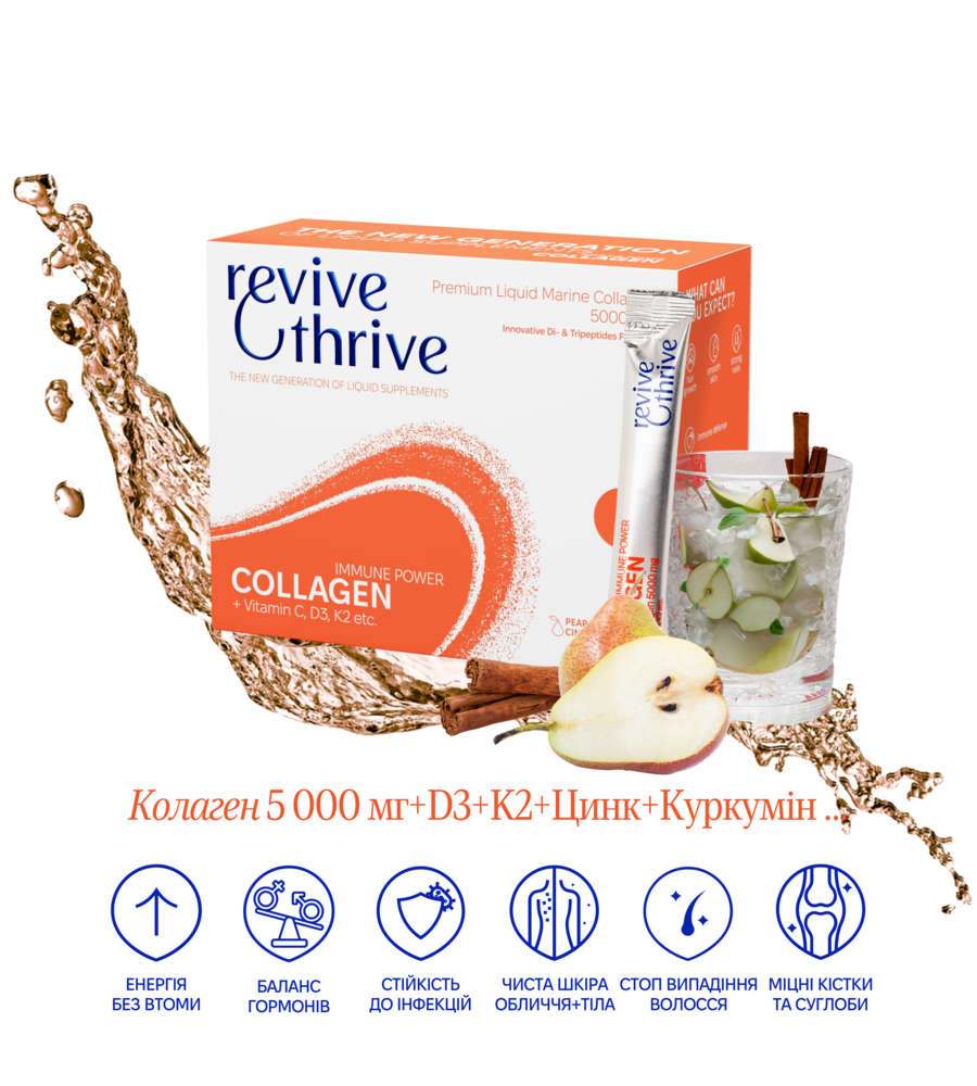 Колаген IMMUNE beauty