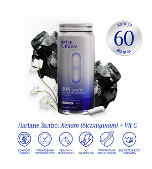 IRON gentle — лагідне залізо (бісгліцинат)