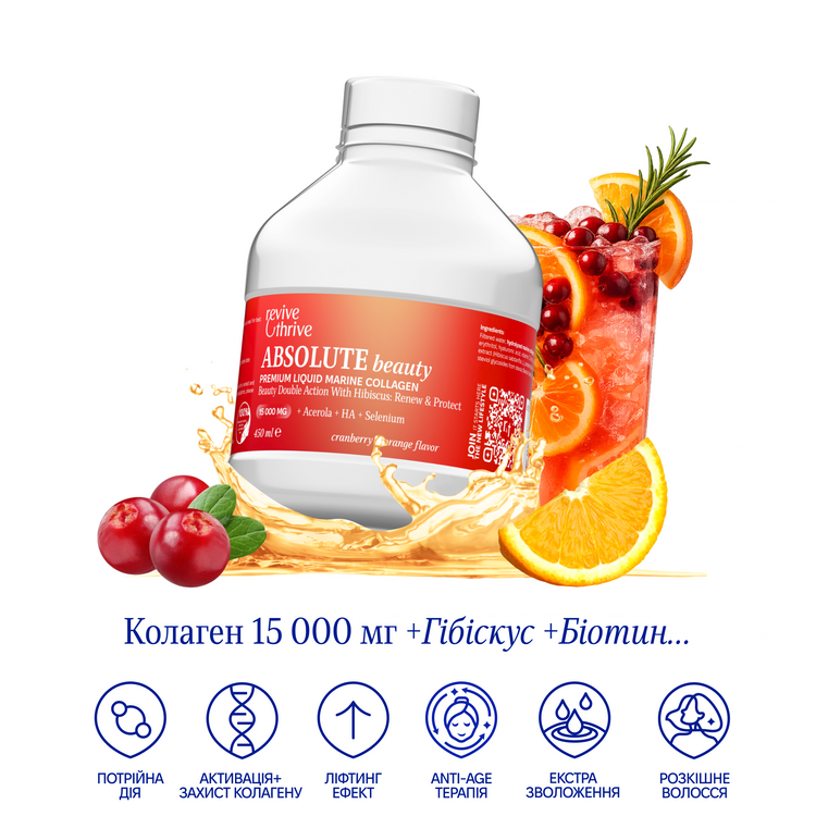 ABSOLUTE beauty — колаген 15 000 мг
