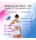 Фітопрограма TEATOX Slim: Morning&Night
