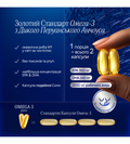 OMEGA-3 pure