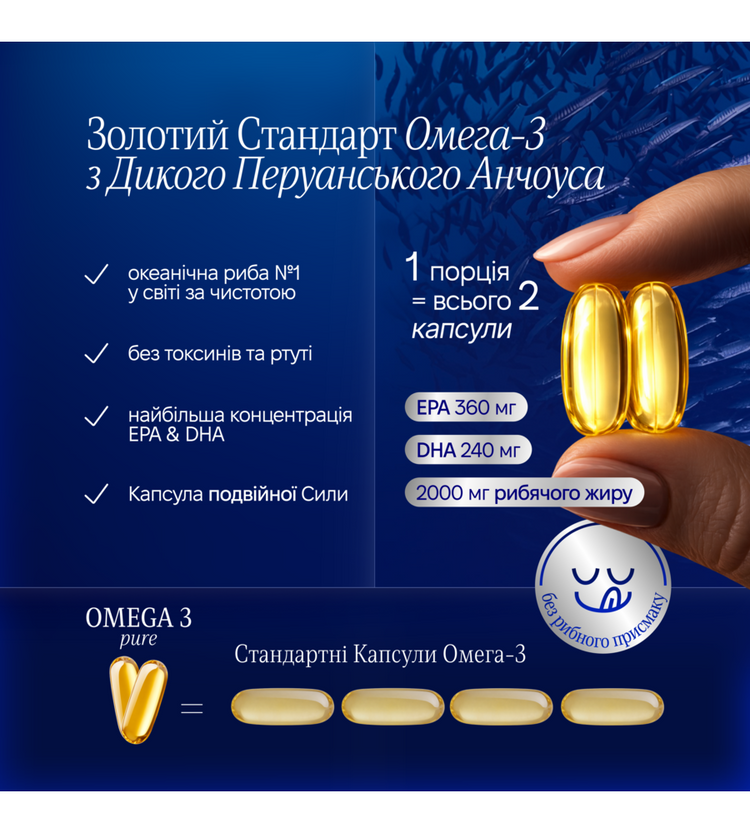 OMEGA-3 pure