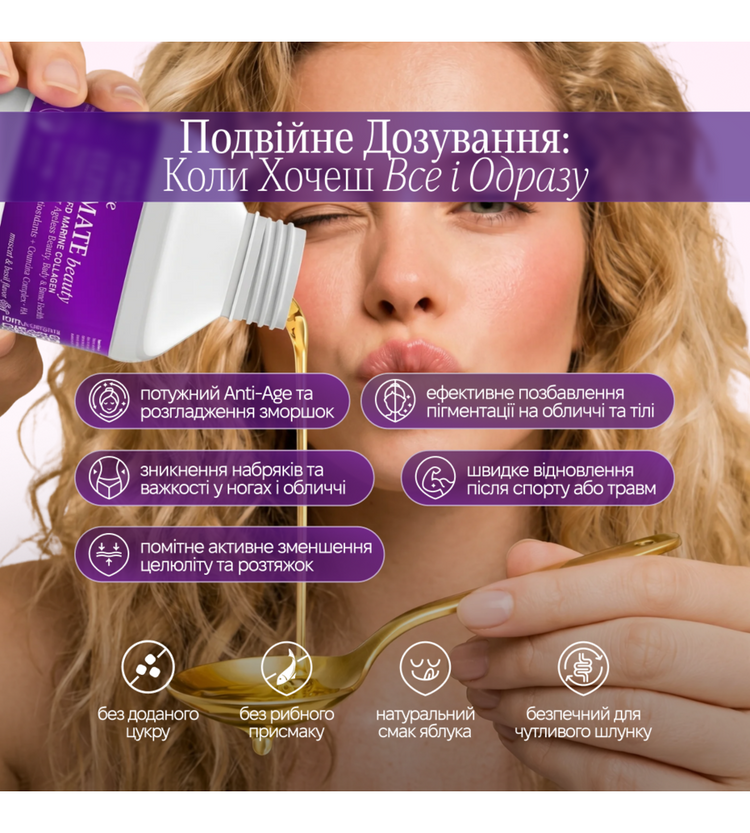ULTIMATE beauty — колаген 10 000 мг, мускат-базилік (флакон)