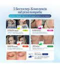 MIX beauty — колагеновий старт-набір (5 комплексів)