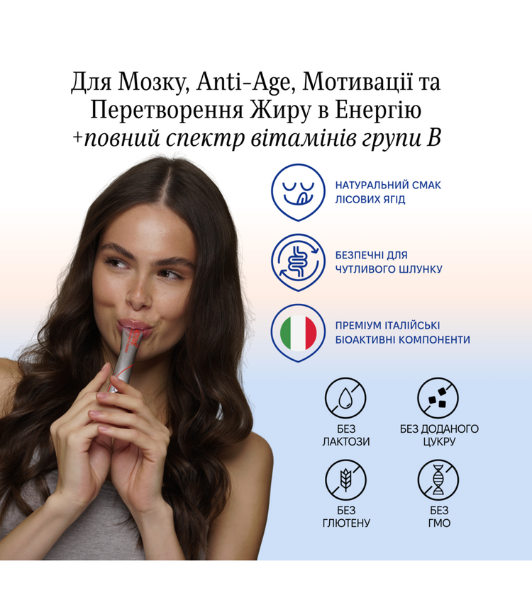 ACTIVE on — комплекс вітамінів групи B