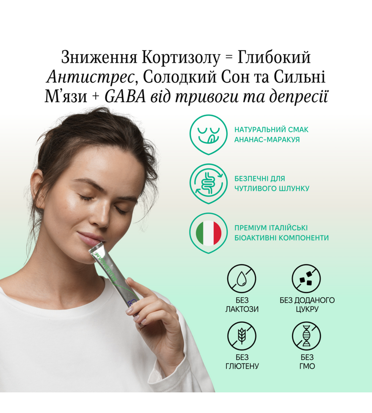 MgB6 + GABA — подвійний спокій