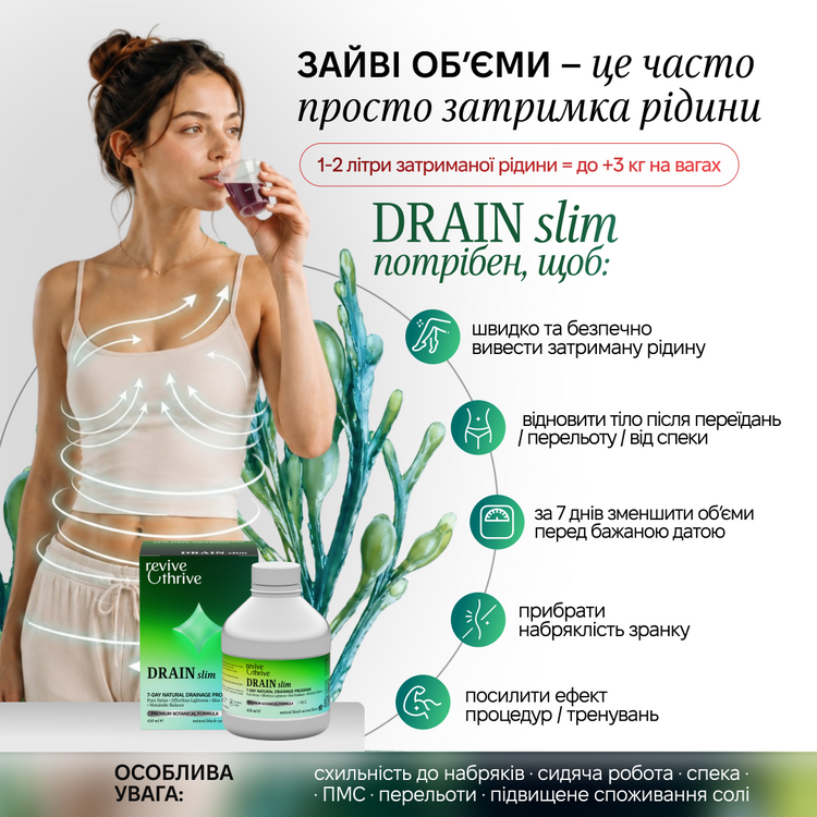 DRAIN slim
