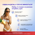 Набір  “3-етапне Схуднення”