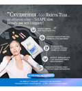 SHAPE slim beauty — колаген-ліпо комплекс (флакон)