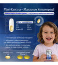 OMEGA+D3 kids — дитяча омега з перуанського анчоуса