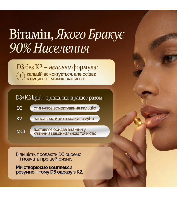 D3+K2 lipid — D3 2000 МО + K2 (MK-7) + MCT