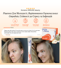 Колаген IMMUNE beauty