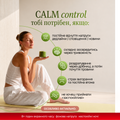CALM control