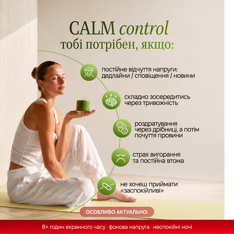 CALM control
