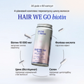 Набір  «HAIR system»