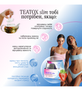 Фітопрограма TEATOX Slim: Morning&Night