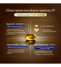 D3+K2 lipid — D3 2000 МО + K2 (MK-7) + MCT