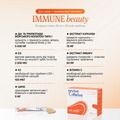 Набір «IMMUNE family»