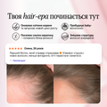 HAIR WE GO biotin — комплекс для волосся