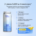 CoQ10 complex — енергетичний комплекс