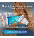 MIX beauty — колагеновий старт-набір (5 комплексів)