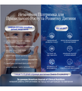 OMEGA+D3 kids — дитяча омега з перуанського анчоуса