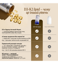 D3+K2 lipid — D3 2000 МО + K2 (MK-7) + MCT