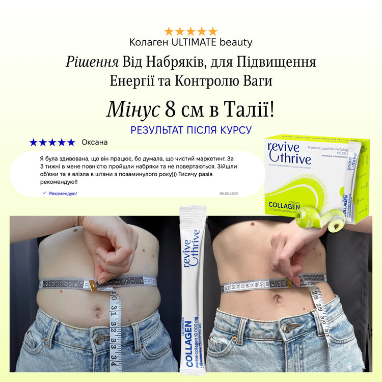 Колаген ULTIMATE beauty