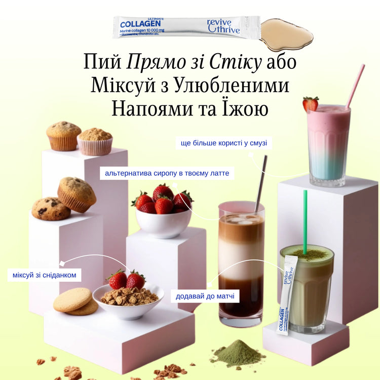 Колаген ULTIMATE beauty