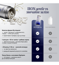 IRON gentle — лагідне залізо (бісгліцинат)