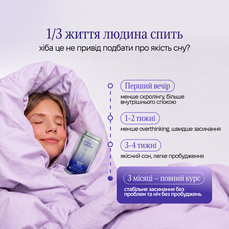 DEEP sleep
