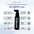 Набір  «HAIR system»
