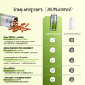 CALM control