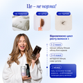 Набір  «HAIR system»