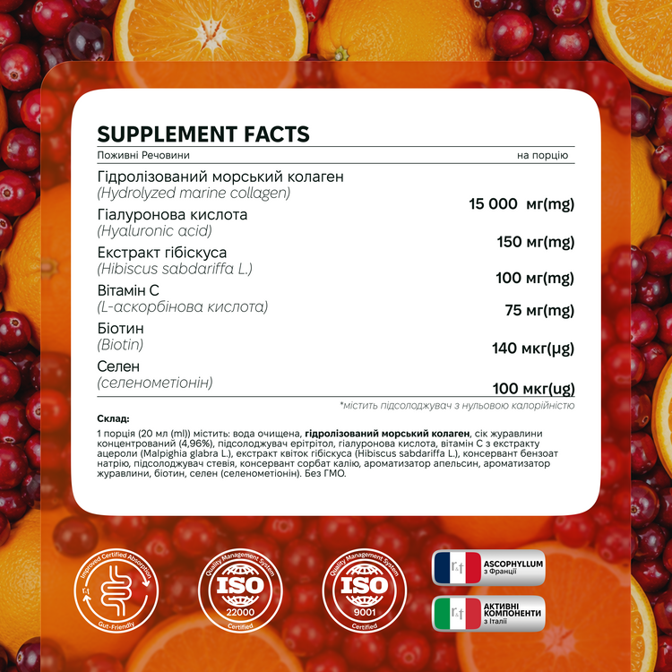 Колагеновий Комплекс ABSOLUTE beauty