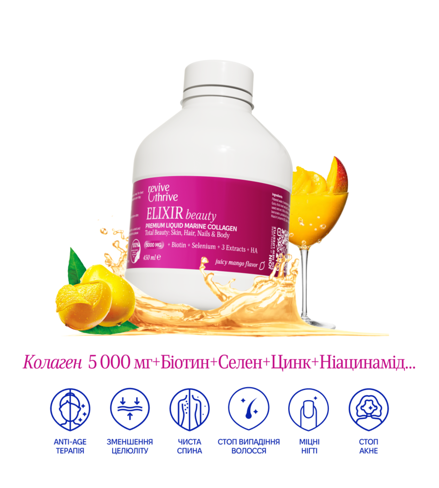 ELIXIR beauty — колаген 5000 мг + вітаміни краси (флакон)