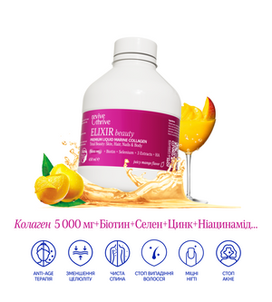 ELIXIR beauty — колаген 5000 мг + вітаміни краси (флакон)