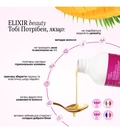 ELIXIR beauty — колаген 5000 мг + вітаміни краси (флакон)