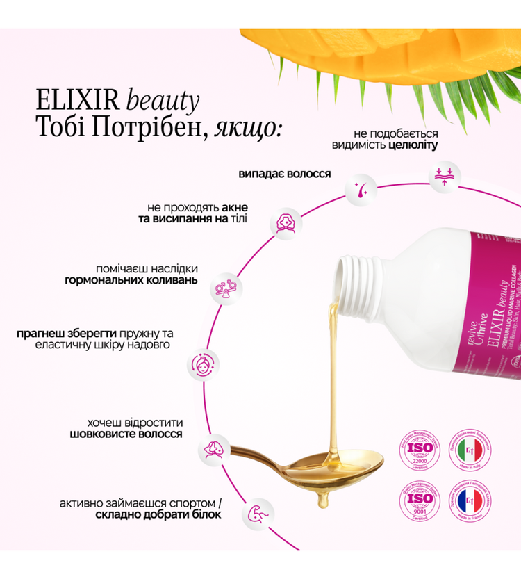 ELIXIR beauty — колаген 5000 мг + вітаміни краси (флакон)