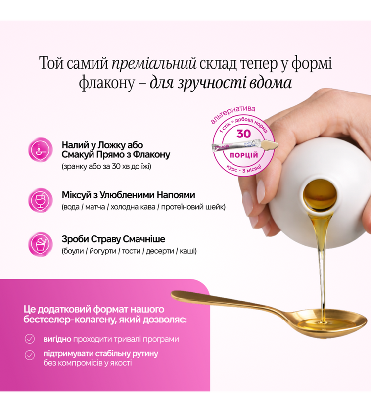 ELIXIR beauty — колаген 5000 мг + вітаміни краси (флакон)