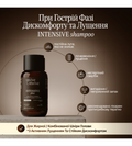INTENSIVE plus — шампунь із тербінафіном (гостра фаза лупи)