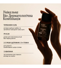 INTENSIVE plus — шампунь із тербінафіном (гостра фаза лупи)