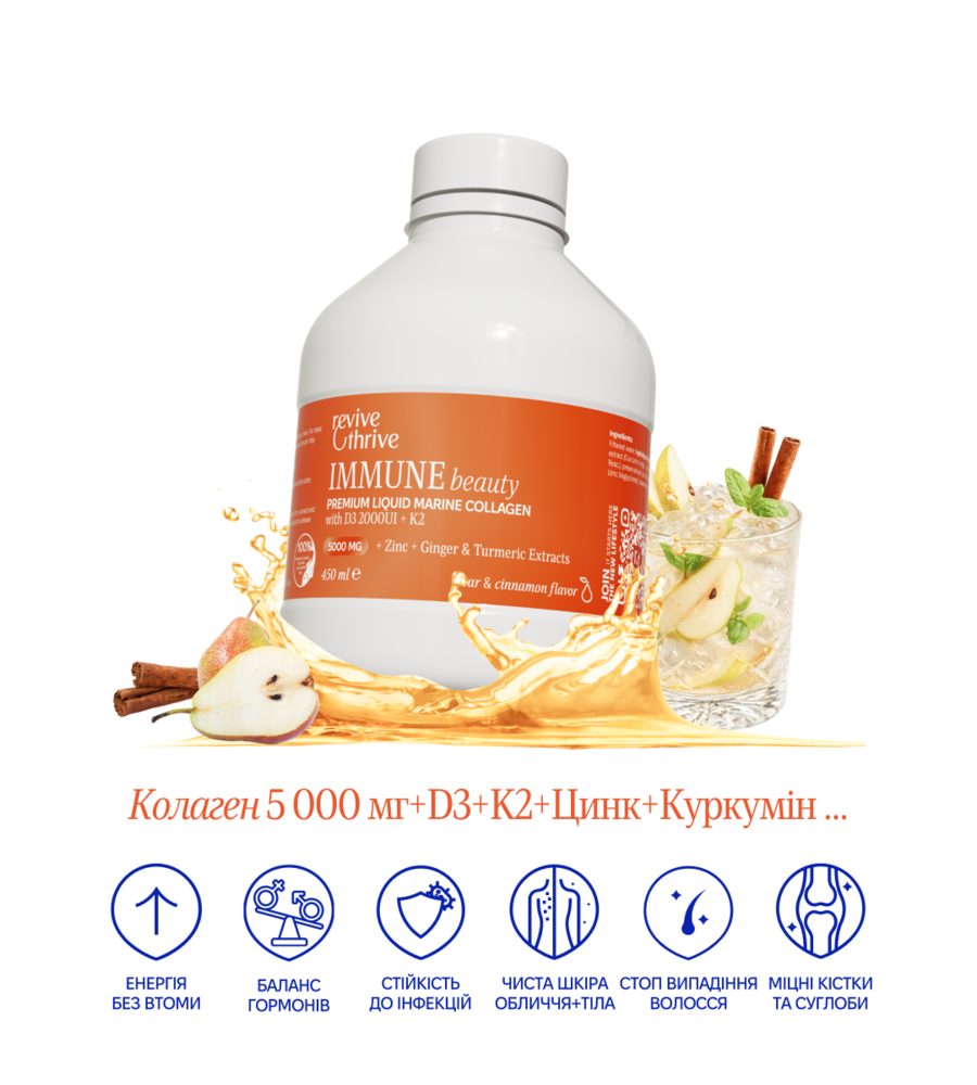 IMMUNE beauty — колагеновий комплекс, флакон