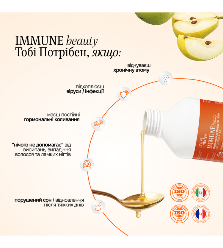 IMMUNE beauty — колагеновий комплекс, флакон