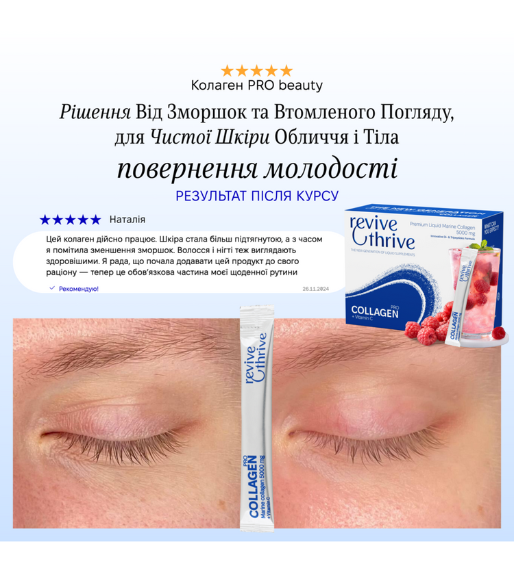 PRO beauty — морський колаген 5000 мг