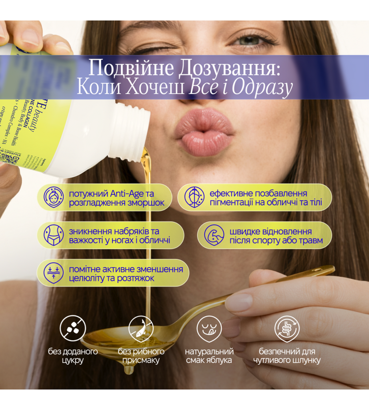 ULTIMATE beauty — колаген 10 000 мг, хрустке яблуко (флакон)
