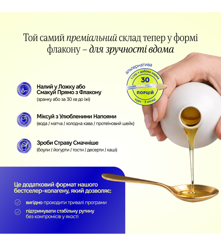 ULTIMATE beauty — колаген 10 000 мг, хрустке яблуко (флакон)